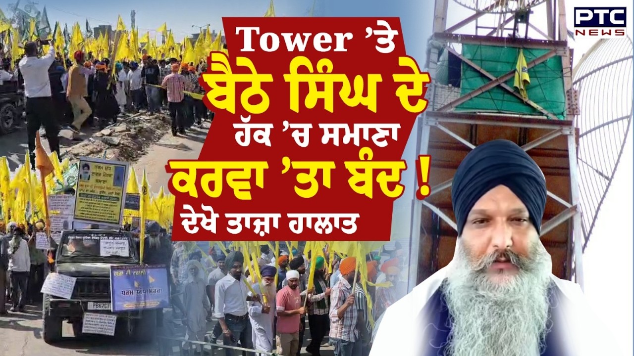 Samana Band: ‘ਧਰਮ ਯੁੱਧ ਮੋਰਚਾ’ ਵੱਲੋਂ ਰੋਸ ਰੈਲੀ, ਦੁਕਾਨਾਂ ਕਰਵਾਈਆਂ ਬੰਦ, ਦੇਖੋ ਕੀ ਨੇ ਤਾਜ਼ਾ ਹਾਲਾਤ