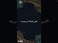 براير ناو المؤذن دعاء اللهم اهل علينا رمضان