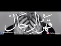 ما هو قهر الرجال   جريمة   سامي أبو سلطان نجومي