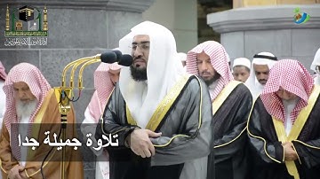 فواتح سورة مريم || تلاوة جميلة جدا للشيخ بندر بليلة من ليالي رمضان عام ١٤٤٠هـ