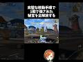 移動手段が豊富な今なら全ての秘宝を1戦で解放できるはずｗｗ【#荒野行動】# Knives Out #荒野アプデ #荒野8周年半で最大100連無料 #荒野鬼滅の刃コラボ #荒野夏祭り