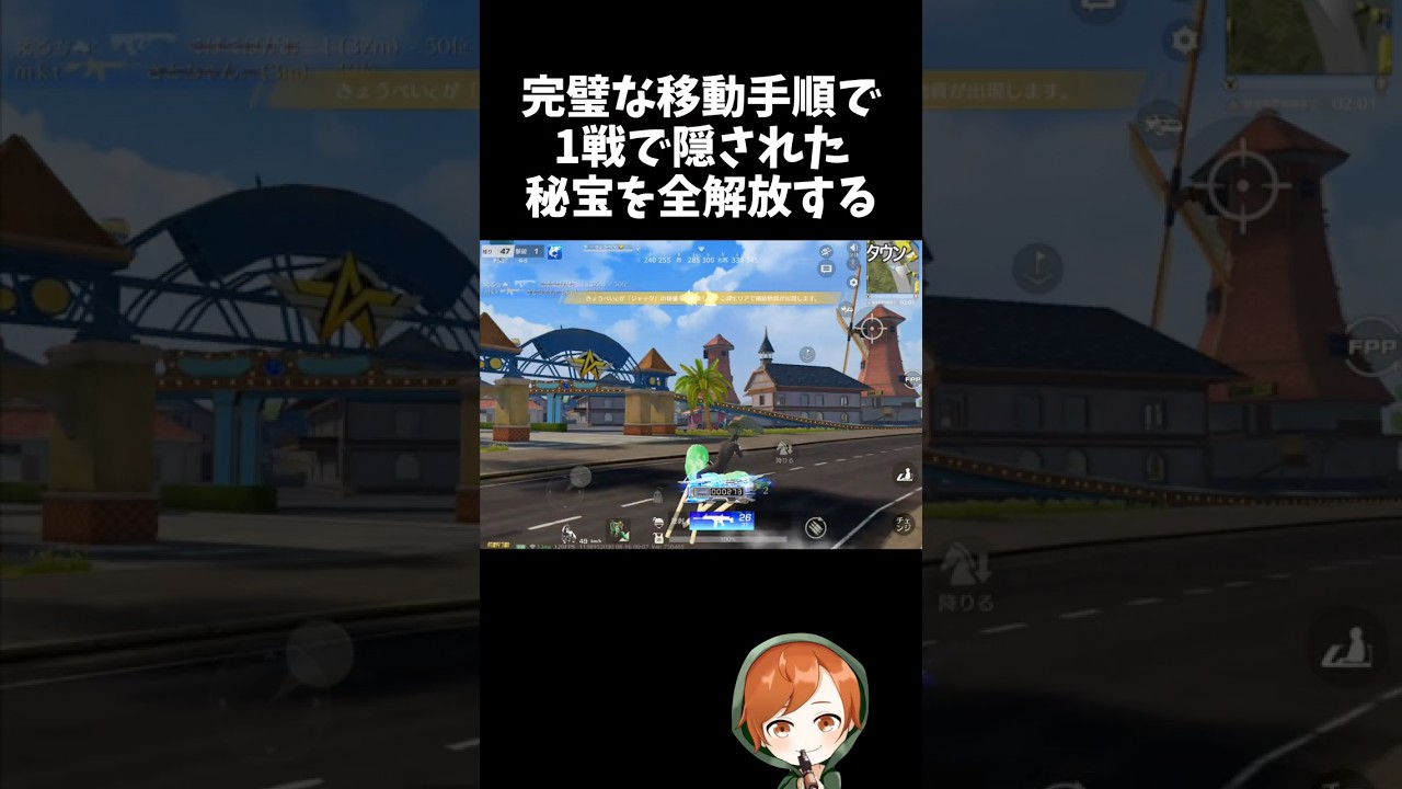 移動手段が豊富な今なら全ての秘宝を1戦で解放できるはずｗｗ【#荒野行動】# Knives Out #荒野アプデ #荒野8周年半で最大100連無料 #荒野鬼滅の刃コラボ #荒野夏祭り