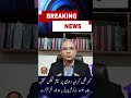 Punjab Abolishes Sales Tax on Commercial Rents - Big Relief for Businesses I Amir Ali Sheikh