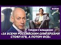 Гордон о скандальном фильме Певчих «Предатели»