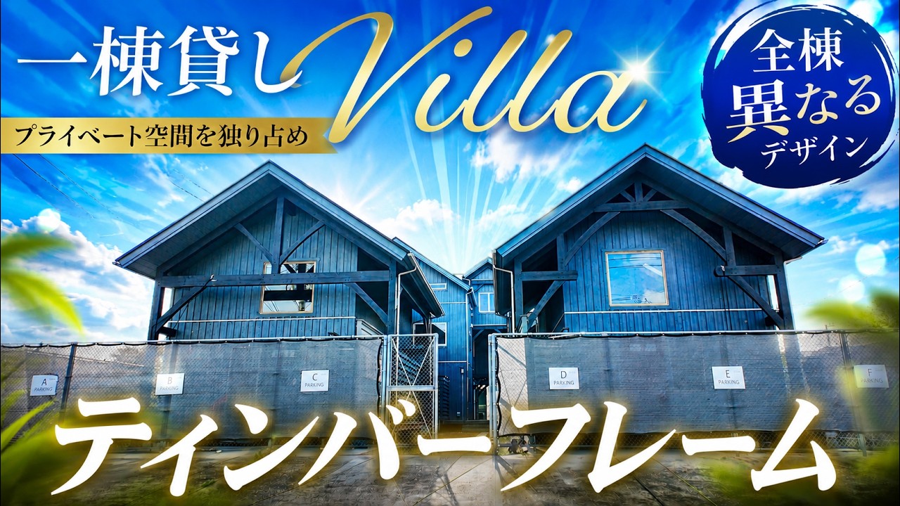 Every Unit Has a Unique Design | An Ultra-Niche Private Villa