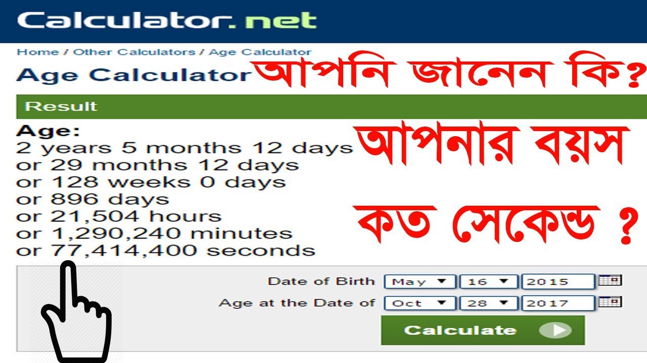 Calculate Date Of Birth By Calculator 4 Way Easy Way Youtube Calculate Date Of Birth By Calculator 4 Way Easy Way Youtube