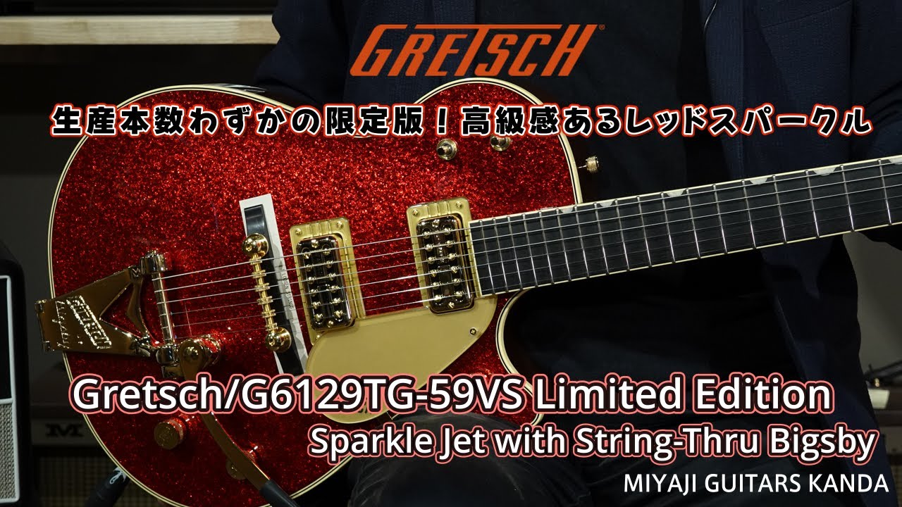 Gretsch G6129TG 59VS Limited Edition Sparkle Jet with String Thru