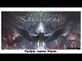 Поток грязи: Исследуем Salvation