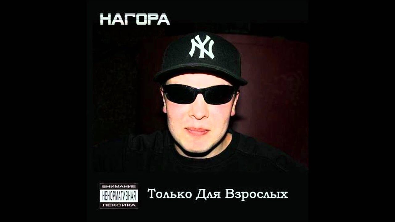 Нагора душа