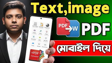 লেখা কিভাবে pdf করবো || PDF file কিভাবে তৈরি করা যায় 2025 || kivabe pdf file korbo #ruhulittouch 