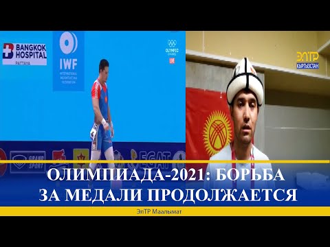 Video: Сочи олимпиадасынын медалын тапшыруу аземи