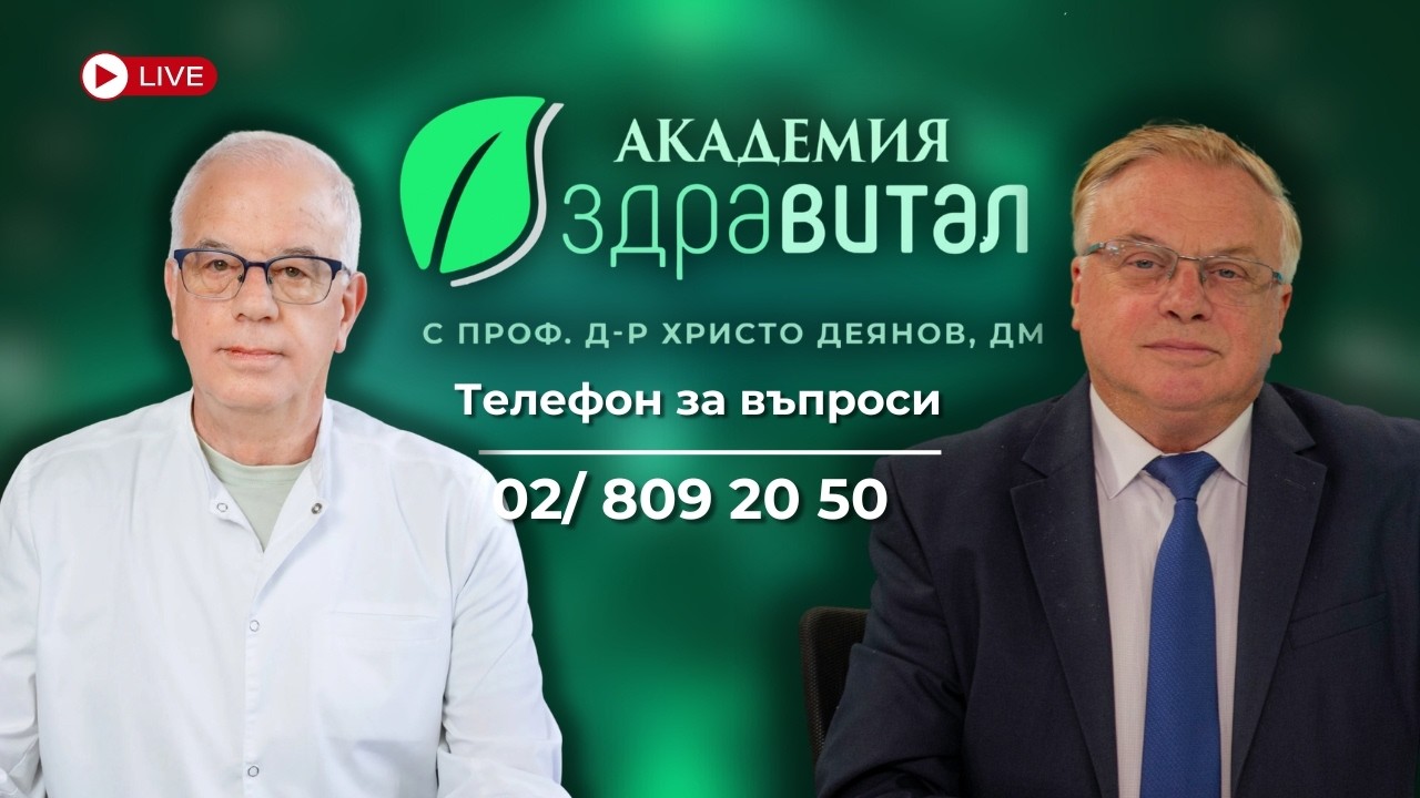 Uploads from Академия Здравитал