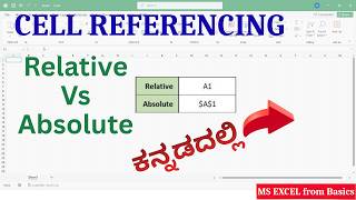 20 - Cell Referencing - ಸರಳ ಕನ್ನಡದಲ್ಲಿ | MS Excel for Beginners