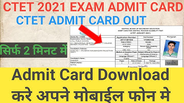CTET 2021 EXAM ADMIT CARD MOBILE SE KAISE DOWNLOAD KARE STEP BY STEP | CTET 2021 ADMIT CARD DOWNLOAD