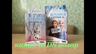 Hobby world Холодное сердце 2. Волшебное приключение (915178) купить в интернет-магазине, цена на Холодное сердце 2. Волшебное приключение (915178) Hobby world Холодное сердце 2. Волшебное приключение (915178) купить в интернет-магазине, цена на Холодное сердце 2. Волшебное приключение (915178)