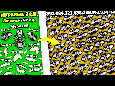 видео: АРМИЯ ИЗ 9.476.391.239.594.634.312.652.567.123.546.123.645.231.565.491.351.234.54 МУРАВЬЕВ | Ants io