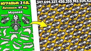 видео: АРМИЯ ИЗ 9.476.391.239.594.634.312.652.567.123.546.123.645.231.565.491.351.234.54 МУРАВЬЕВ | Ants io картинка: АРМИЯ ИЗ 9.476.391.239.594.634.312.652.567.123.546.123.645.231.565.491.351.234.54 МУРАВЬЕВ | Ants io