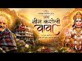 Neem karoli baba pooja #jaishreeram 