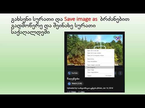 Power Point -ში ფოტოალბომის შექმნა