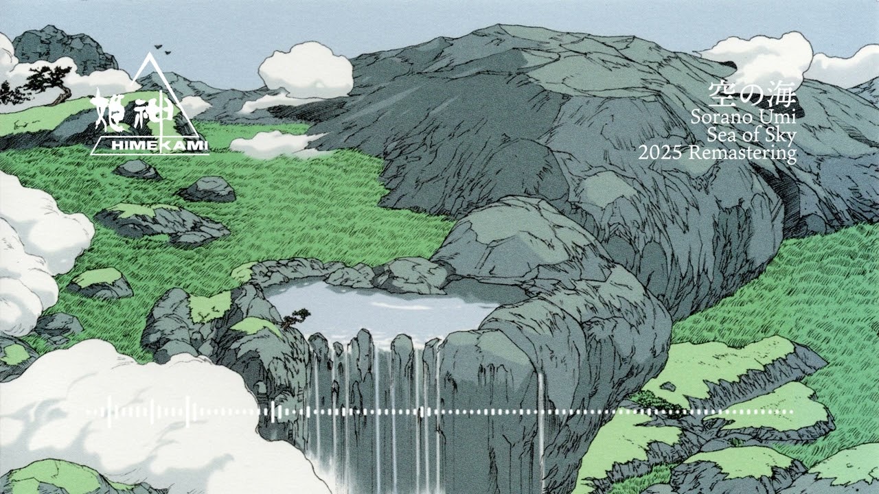 空の海 2025 Remastering - YouTube