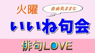 2022年6月28日『いいね句会(7)』 #俳句LOVE #ネット句会 #俳句 #haiku #いいね句会