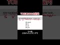 【TOEIC&英会話】#toeic #toeic勉強法 #英会話 #toeic勉強法