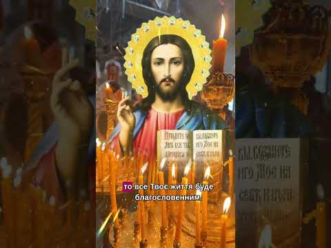 ПОДЯКУЙ БОГОВІ! УВІМКНИ