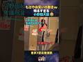【話題】もはやお笑いの動きで明るさ全開の小野田大臣w
