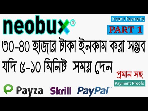 How To Earn Upto $50 Per Day From Neobux Just 5 Minute Work Legit Way Earn Money Bangla Tutorial ?