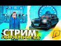 Я СНОВА С ВАМИ! УГАРАЕМ НА РАДМИРЕ! СТРИМ С ВЕБКОЙ! RADMIR CRMP | НОВОЕ КАЗИНО | РУЛЕТКА | МПШКИ