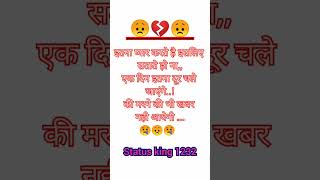 Sad Shayari Whatsapp Status Video