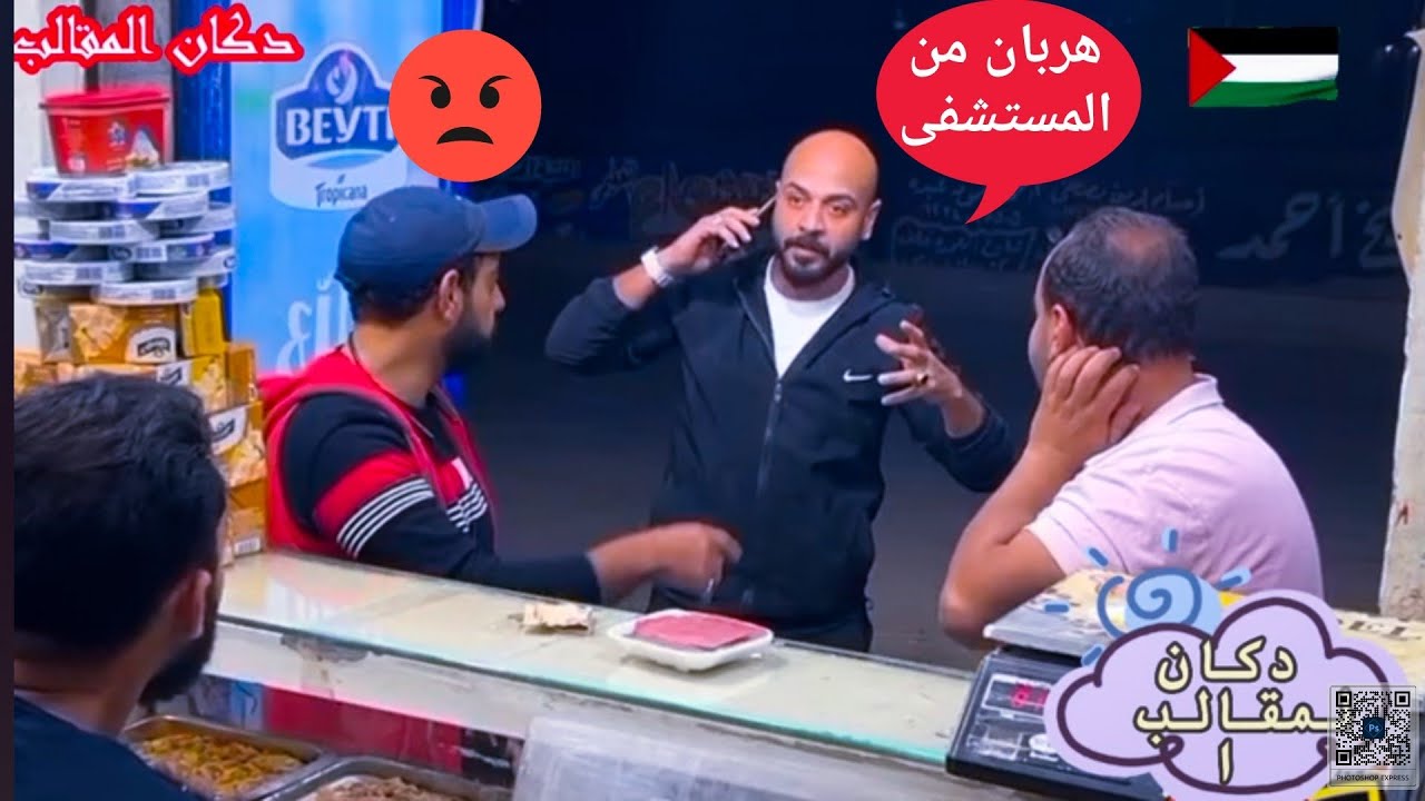 *دكانالمقالب😍😍😍*