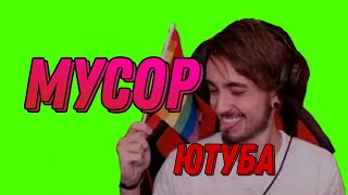 ЭДИСОН - МУСОР ЮТУБА? Эдисон говно? • Разоблачение