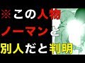 【約束のネバーランド】ヤバイ事実ついに判明!!9巻カバー下の人物はノーマンではなかった!?数々の伏線を元にオリジナルの隠された秘密を考察(ネタバレ注意)【THE PROMISED NEVERLAND】