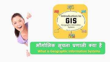 GIS I Geographic Information Systems I भौगोलिक सूचना प्रणाली (हिंदी में) Components and application