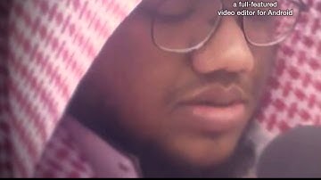 الشيخ زبير محمد كمال الأركاني من سورة الأنبياء تلاوه ابداعيه
