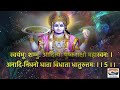 Fast Vishnu Sahasranamam 12 मिनट में Shri Vishnu Sahasranam Strotram I श्री विष्णु सहस्रनामस्तोत्रम् Mp3 Song