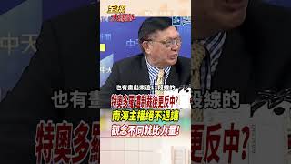 Teodoro: More Anti-China After Sanctions? No Backing Down on South China Sea Sovereignty—If We Di...