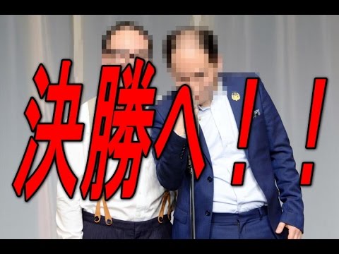 2015 M-1グランプリ 敗者復活を制したのは？！決勝戦はいったいどうなる??