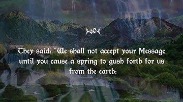 17 Surah Al-Isra سورة الإسراء‎, ("The Night Journey") by Mishary Rashid Alafasy - Abul A'la Maududi