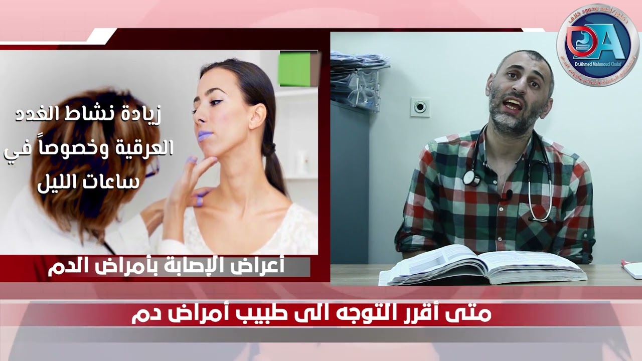 طرق الوقاية من أمراض الدم المختلفة