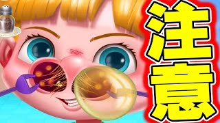 【閲覧注意】少年の鼻の中を治療するゲーム！？ノーズドクターやってみた！実況プレイ screenshot 4