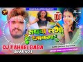 Rupwa lago hao janmar djremix  ashishyadavnewsong      maghi dj song 2024