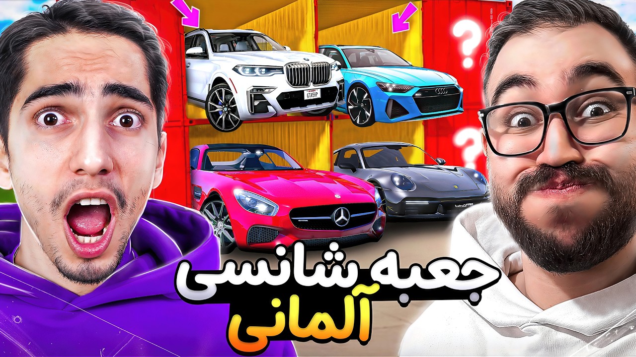 علی گریزی گریه اش گرفت!😱🎁جعبه شانسی ماشین آلمانی توی جی تی ای