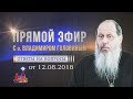 Прямой эфир Болгар 12.08.2018 г.