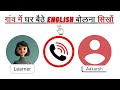 Learn English in 30 Minutes | ALL the Basics You Need