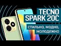 Обзор TECNO SPARK 20C: оптимальный во всех смыслах— смартфон и для Снегурочки, и для Деда Мороза