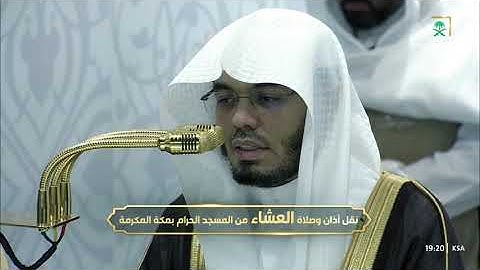 عشاء الاثنين 17 جمادى الآخرة 1447هـ للشيخ ياسر الدوسري | ما تيسر من سورة ص .