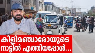 Sancharam | Tanzania - 01 | Santhosh George Kulangara | Safari TV