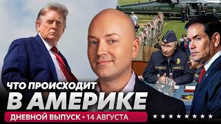 Путин обвинил Трампа в помощи Украине, хаос на авианосце Авраам Линкольн